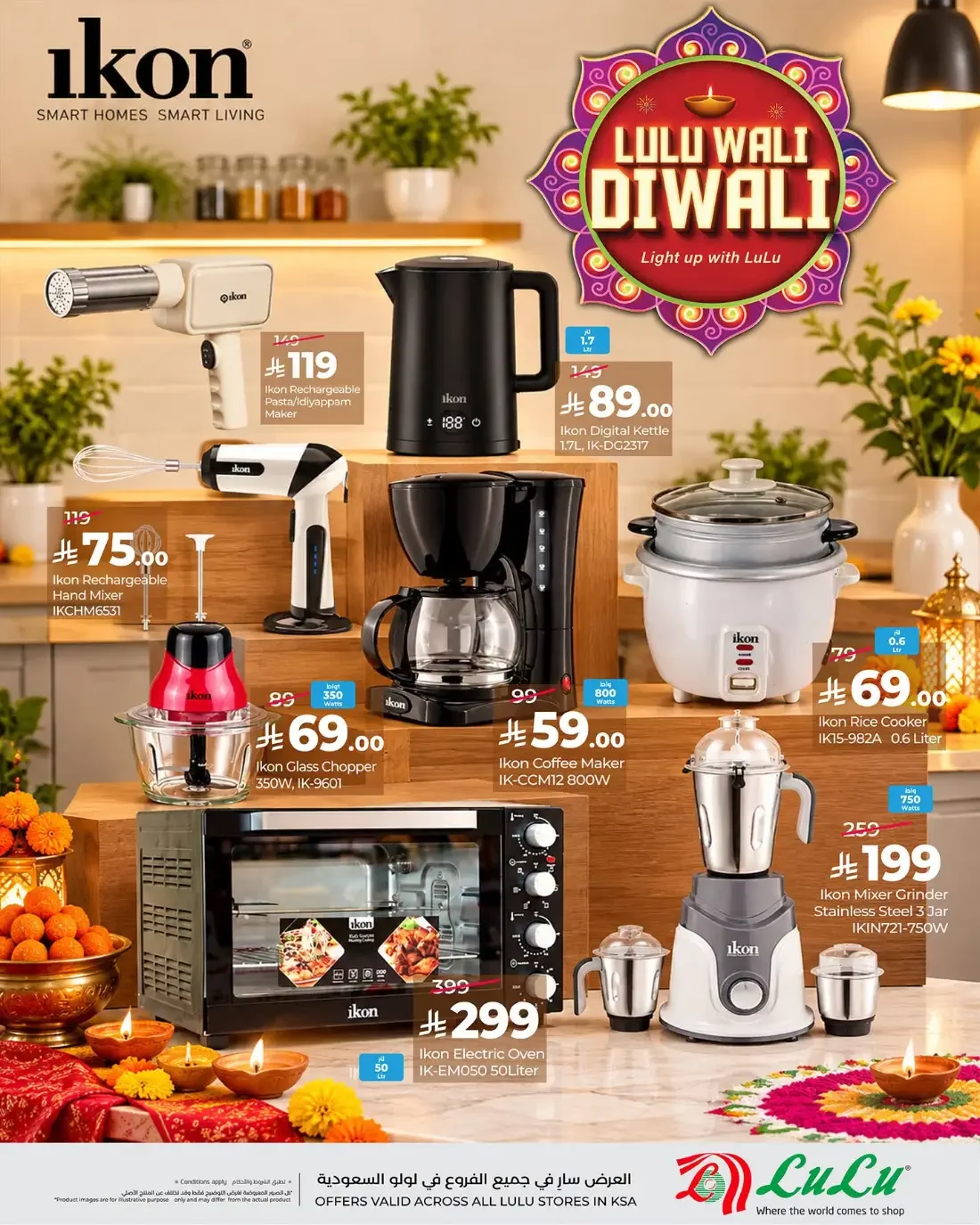 LuLu Hypermarket KSA Offers – Lulu Wali Diwali | 08 Nov 2026 page 6