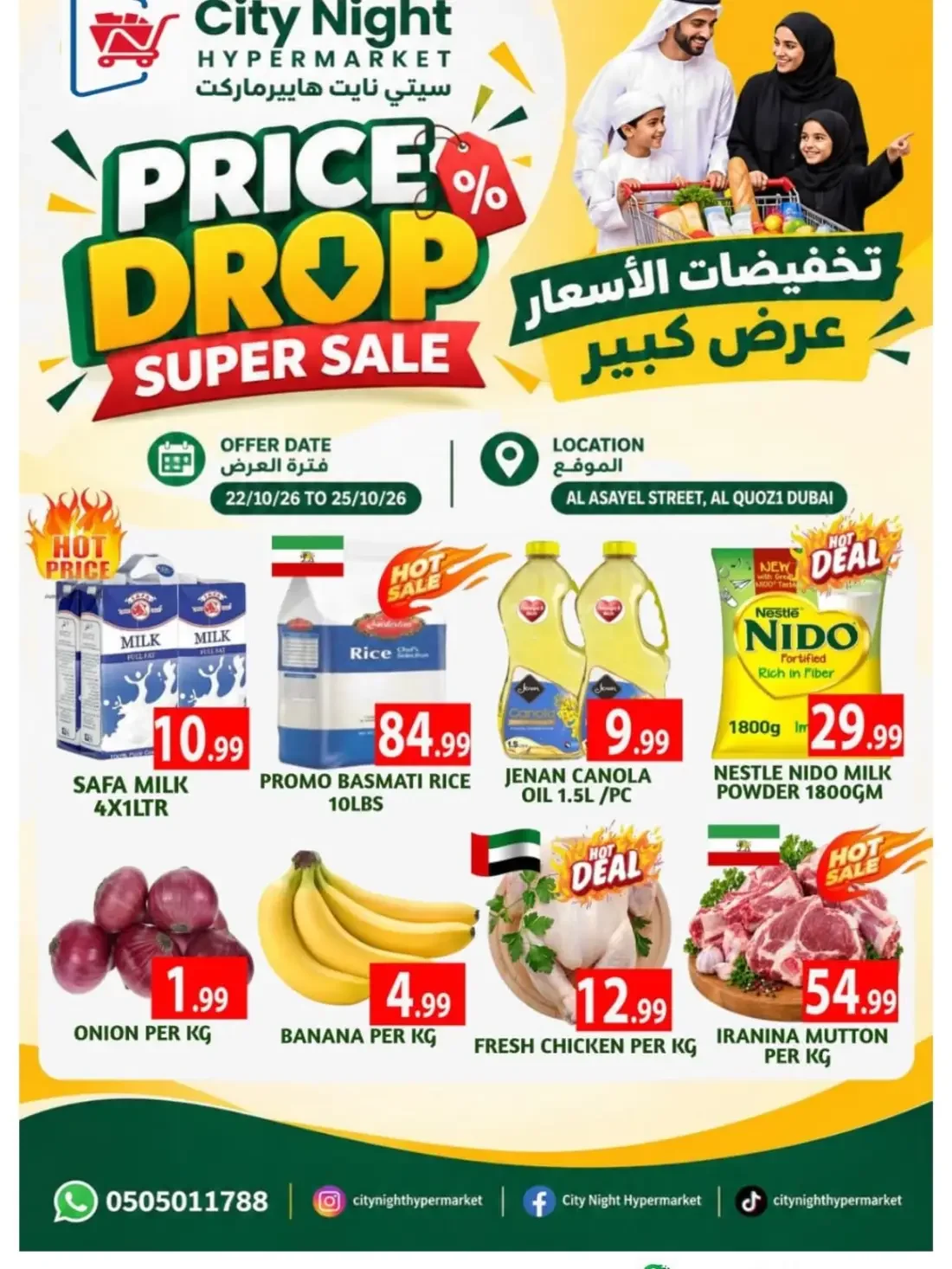 City Night Hypermarket Offers – Price Drop Super Sale | 25 Oct 2026 page 1