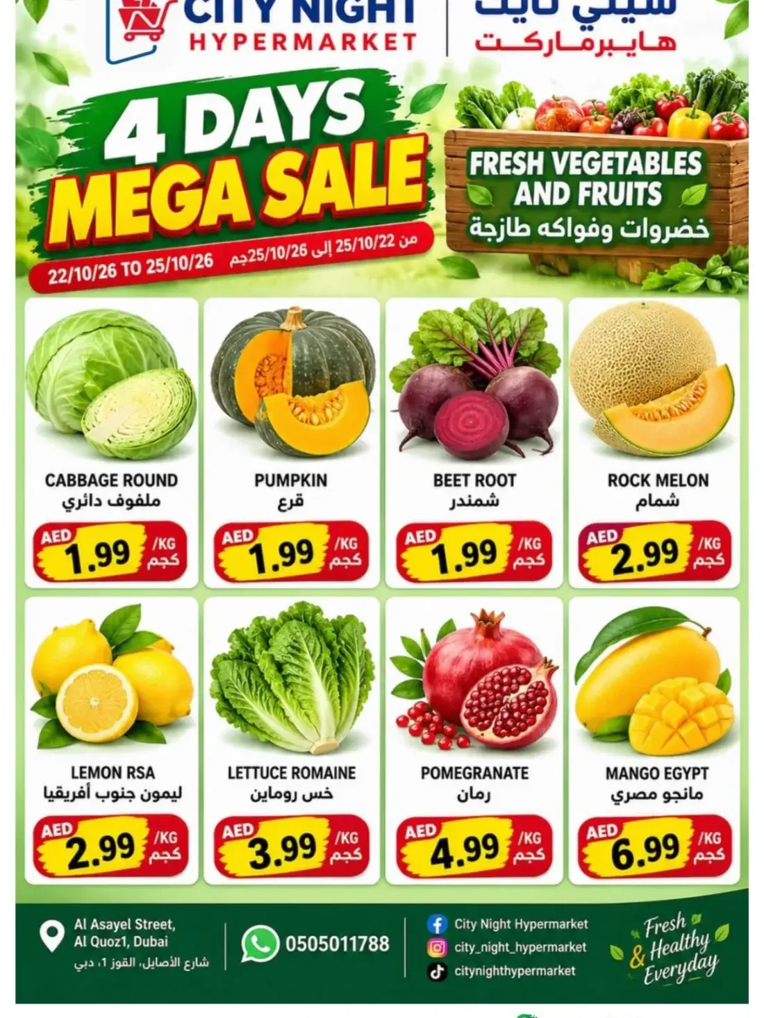 City Night Hypermarket Offers – Price Drop Super Sale | 25 Oct 2026 page 2
