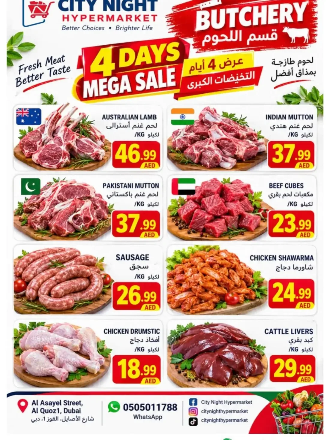 City Night Hypermarket Offers – Price Drop Super Sale | 25 Oct 2026 page 3
