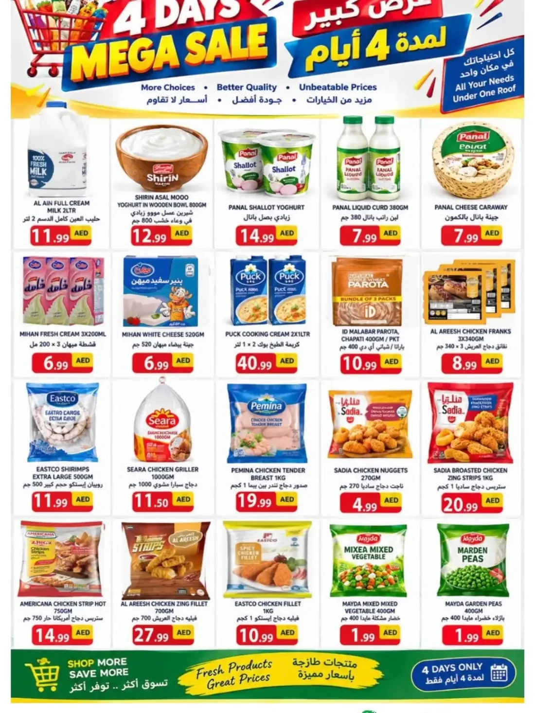 City Night Hypermarket Offers – Price Drop Super Sale | 25 Oct 2026 page 7