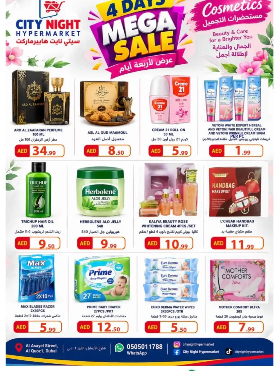 City Night Hypermarket Offers – Price Drop Super Sale | 25 Oct 2026 page 8