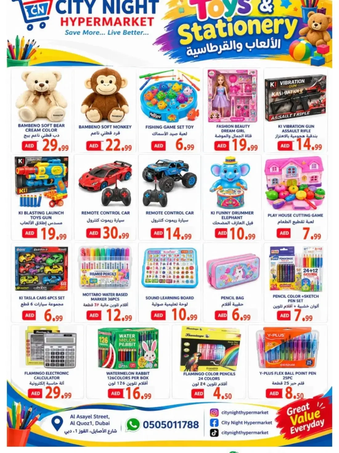 City Night Hypermarket Offers – Price Drop Super Sale | 25 Oct 2026 page 9