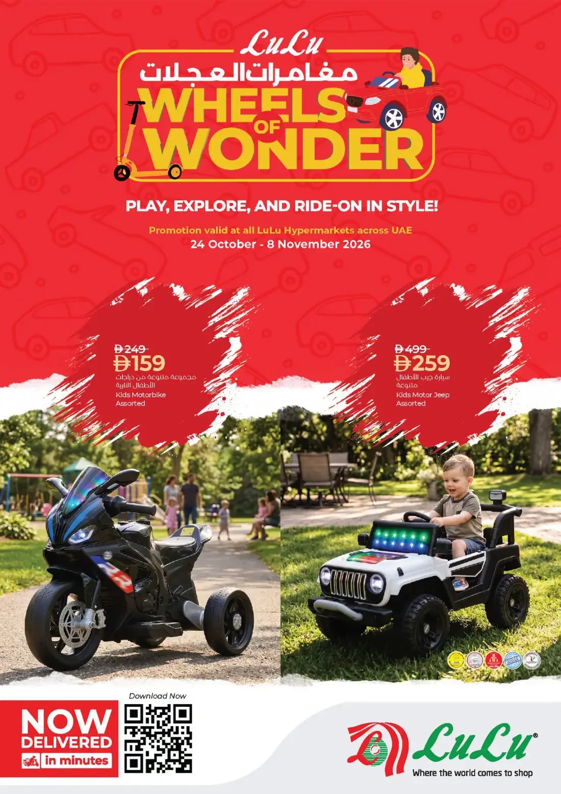 LuLu UAE Offers – Wheels of Wonder | 08 Nov 2026 page 1