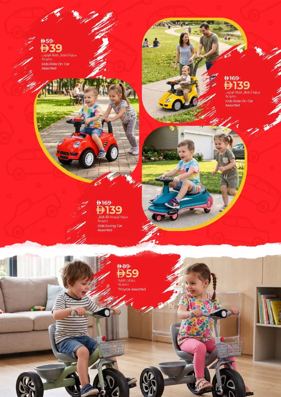 LuLu UAE Offers – Wheels of Wonder | 08 Nov 2026 page 2