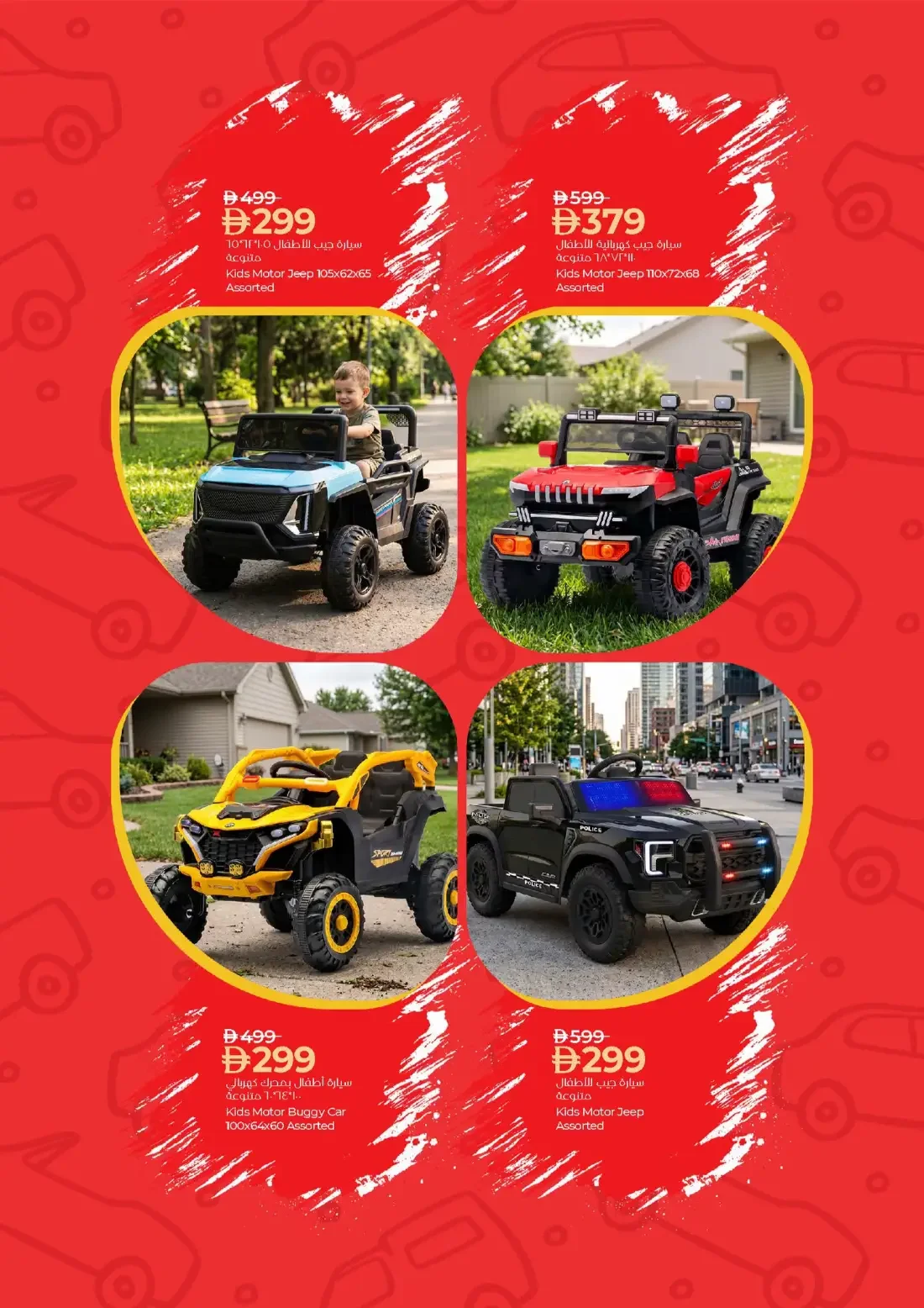 LuLu UAE Offers – Wheels of Wonder | 08 Nov 2026 page 3