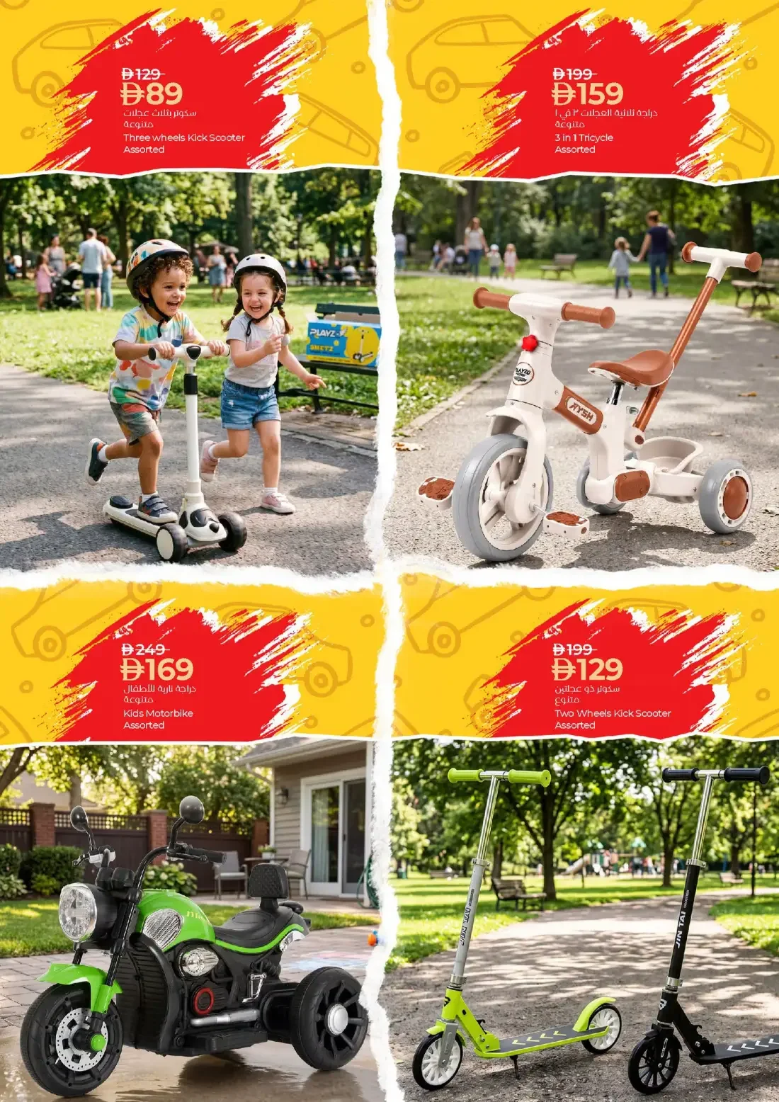 LuLu UAE Offers – Wheels of Wonder | 08 Nov 2026 page 4
