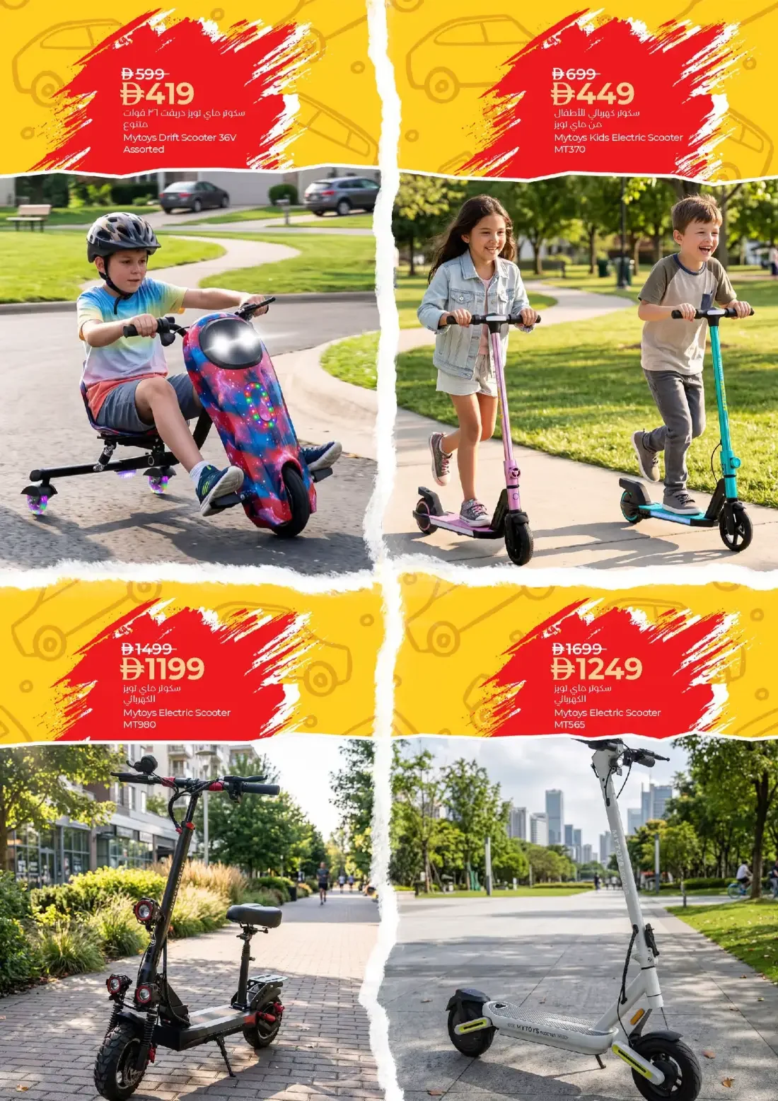 LuLu UAE Offers – Wheels of Wonder | 08 Nov 2026 page 5
