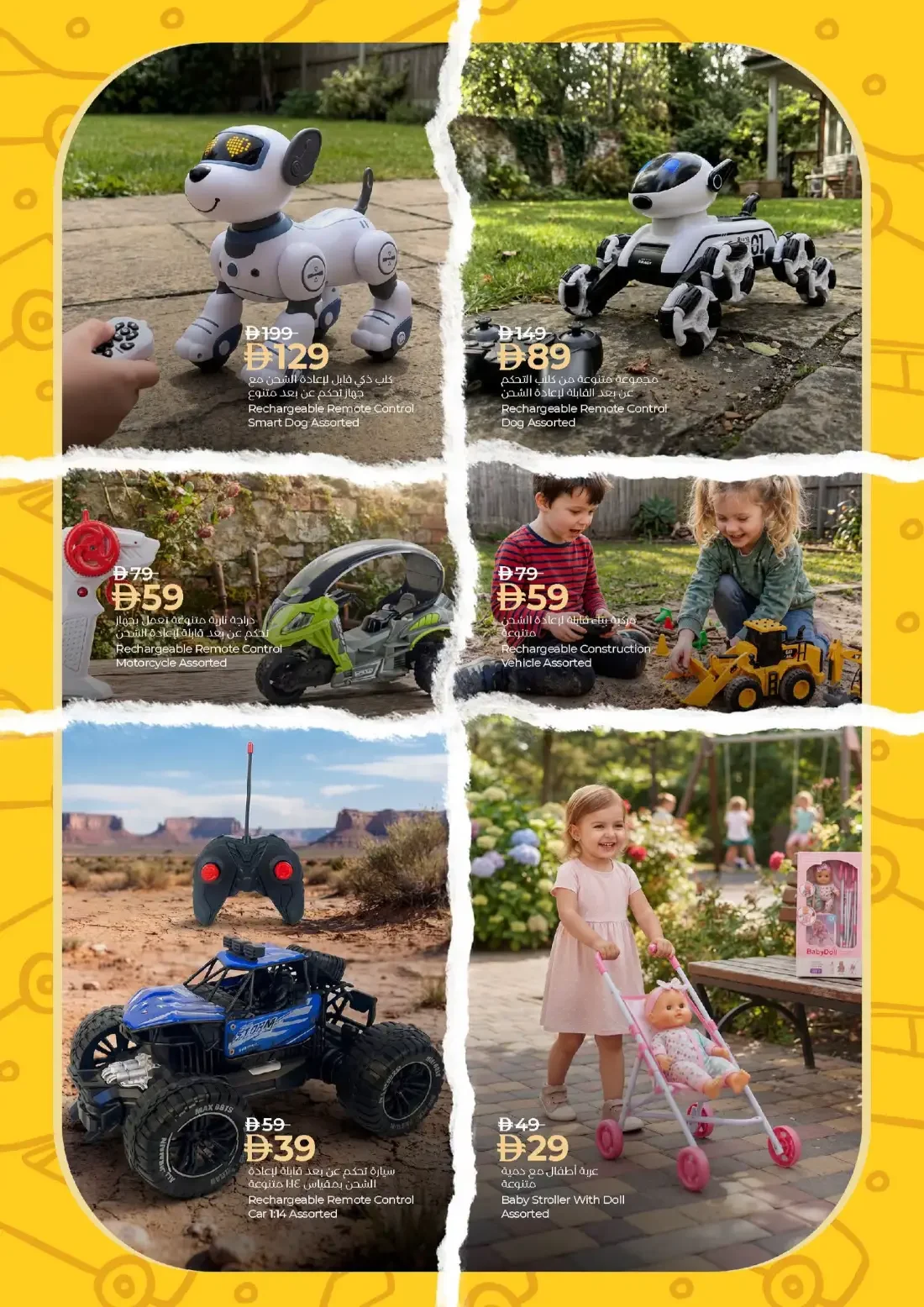 LuLu UAE Offers – Wheels of Wonder | 08 Nov 2026 page 6