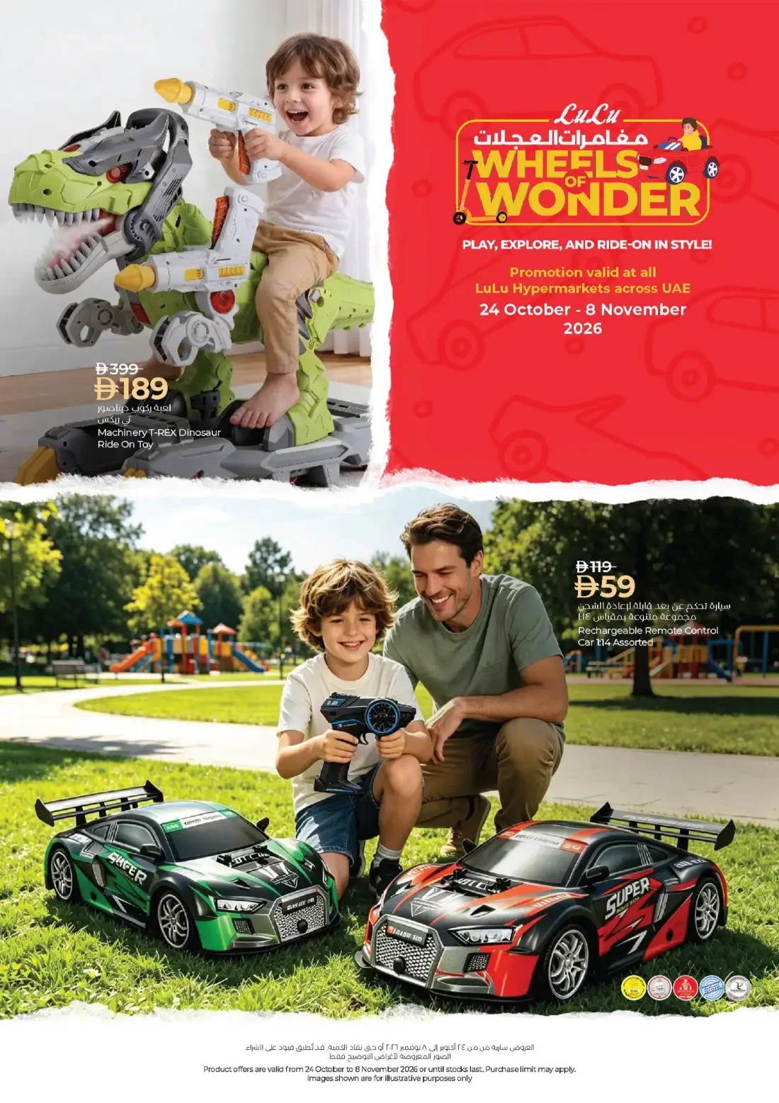 LuLu UAE Offers – Wheels of Wonder | 08 Nov 2026 page 8