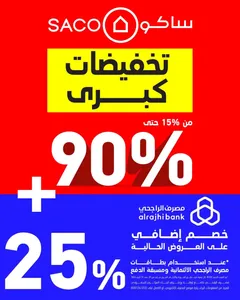 SACO Offers – Big Sale & Al Rajhi Bank Discount | 31 Oct 2026 flyer cover