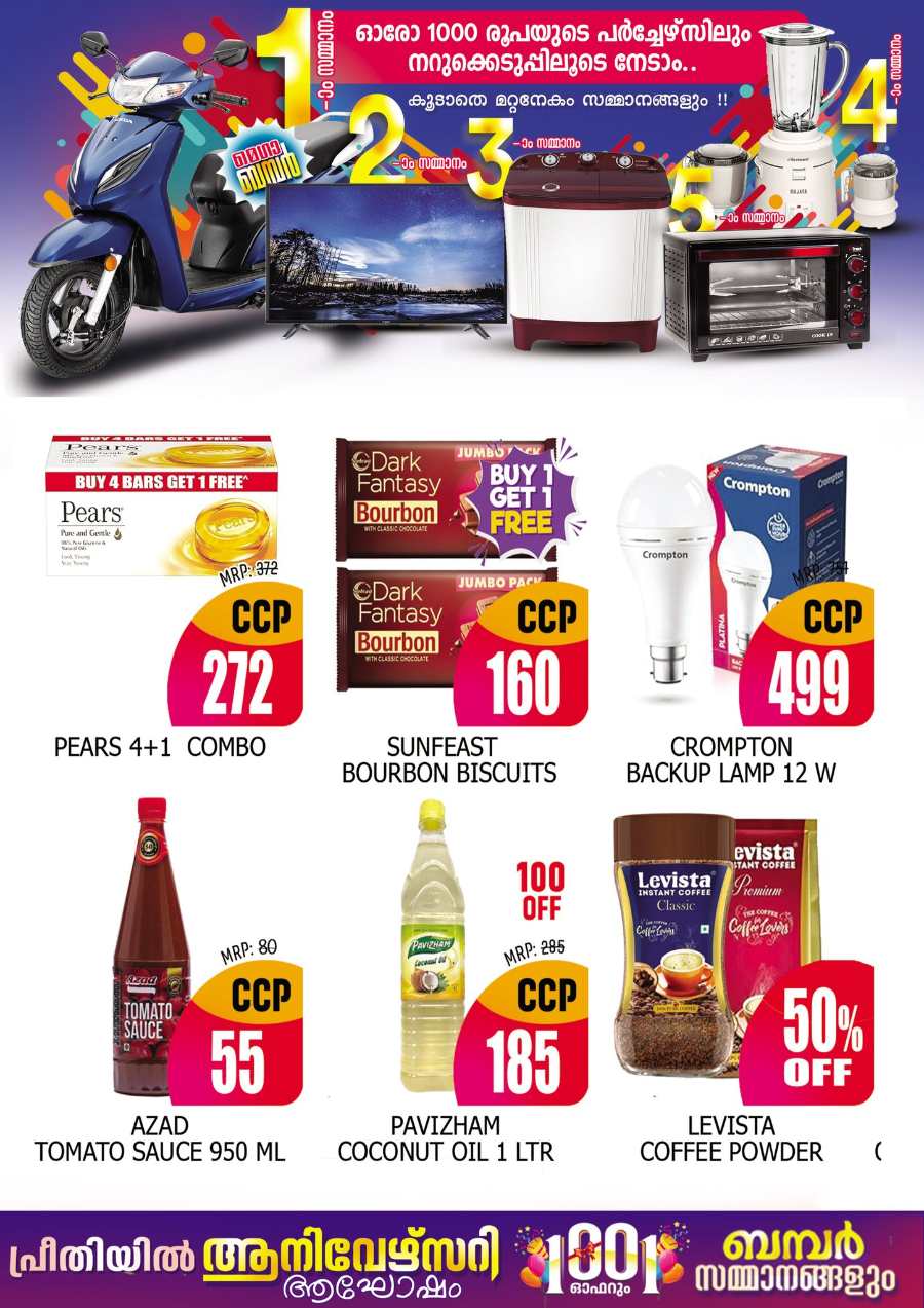 Monthly Savings In Preethi Hypermarket Calicut