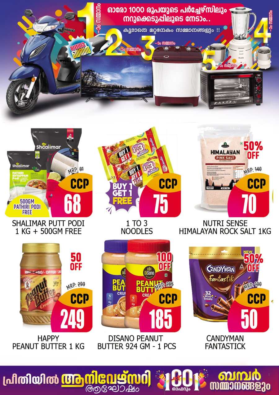 Monthly Savings In Preethi Hypermarket Calicut