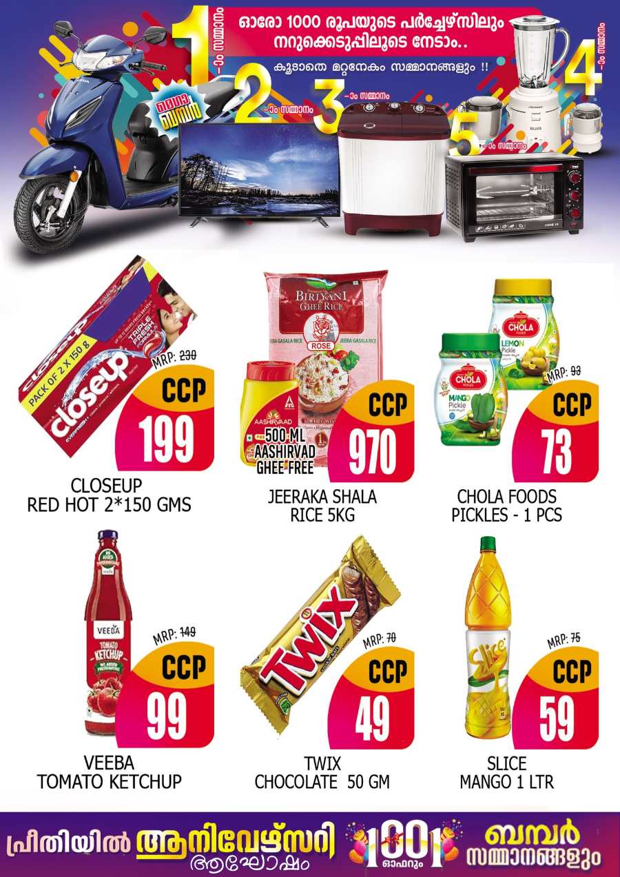 Monthly Savings In Preethi Hypermarket Calicut