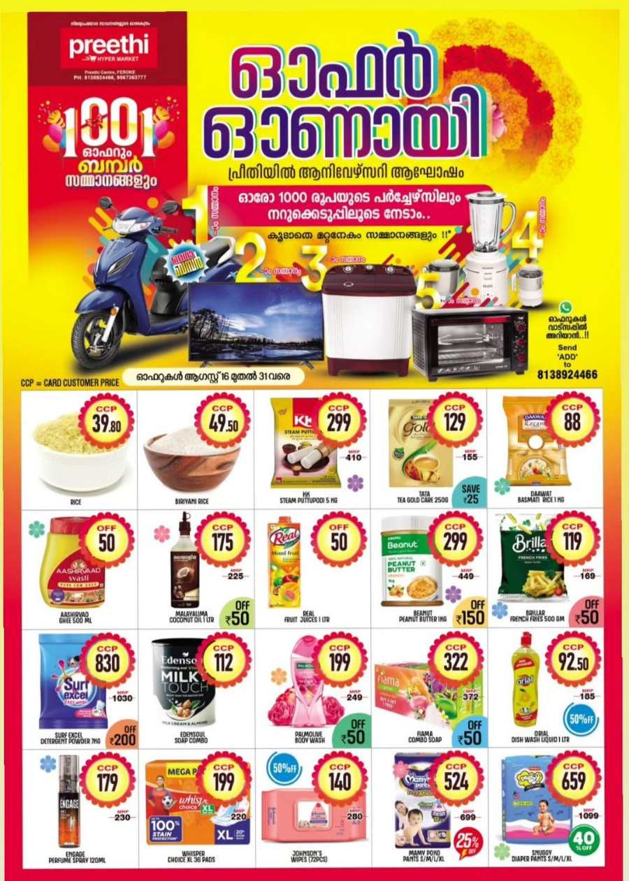 Mega Offer Upto 60% In Preethi Hypermarket Calicut