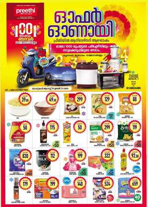 Mega Offer Upto 60% In Preethi Hypermarket Calicut