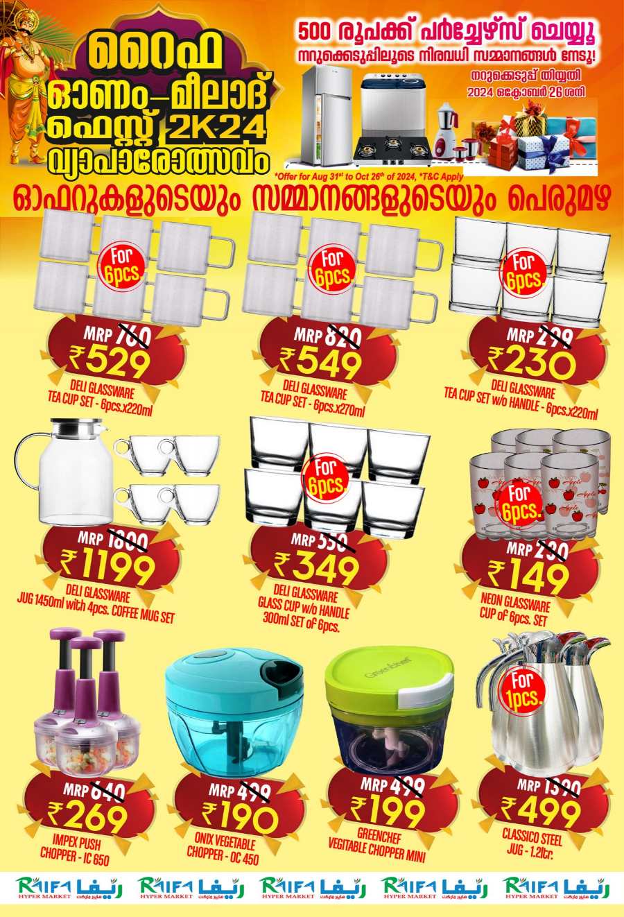 Onam-Milad Festival Offers, Upto 70% In Raifa Hypermarket Malappuram