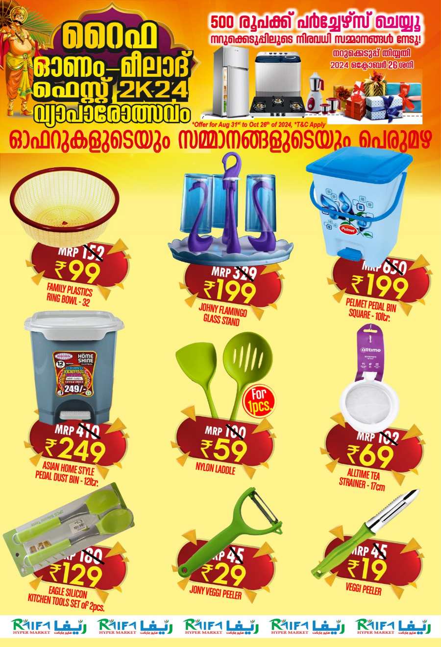 Onam-Milad Festival Offers, Upto 70% In Raifa Hypermarket Malappuram