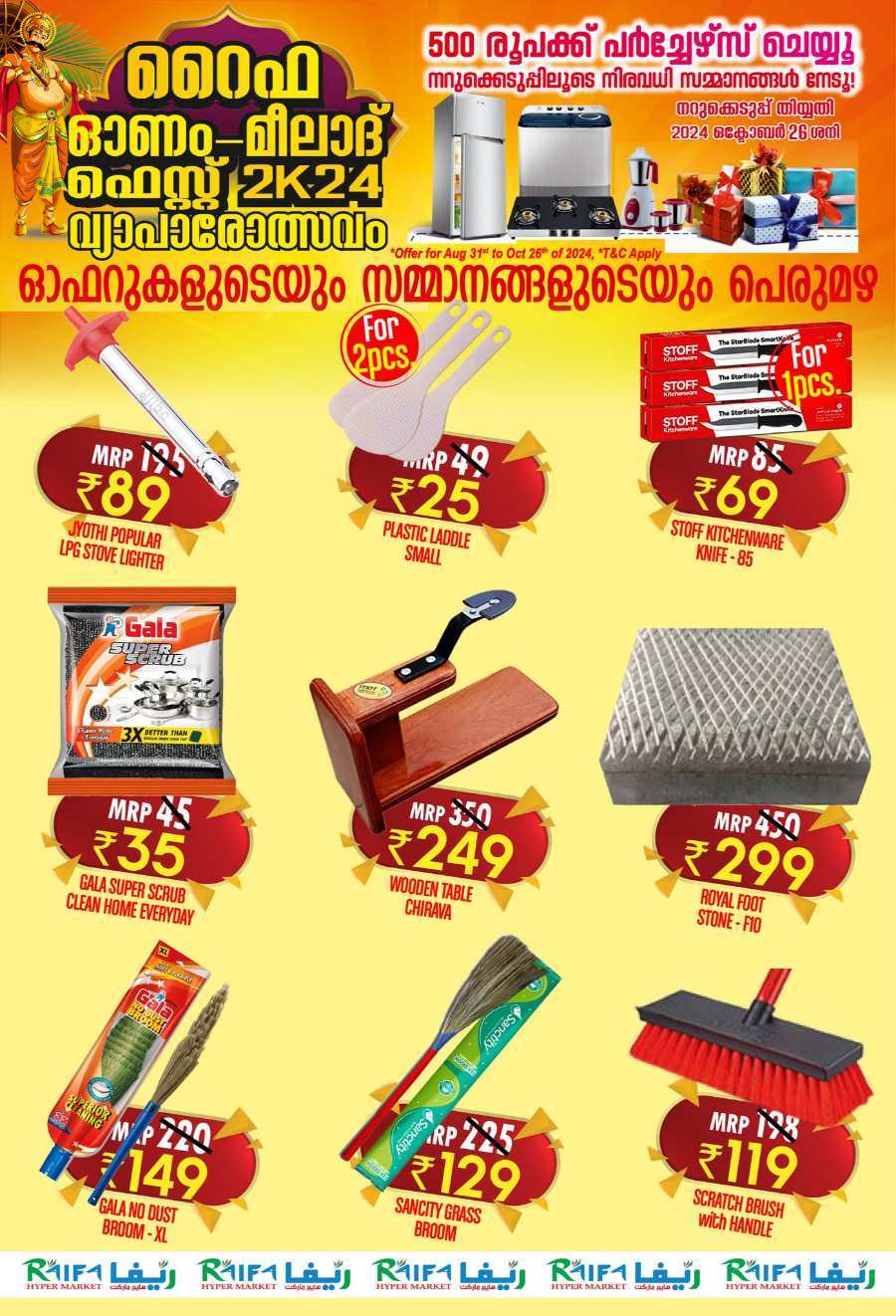 Onam-Milad Festival Offers, Upto 70% In Raifa Hypermarket Malappuram