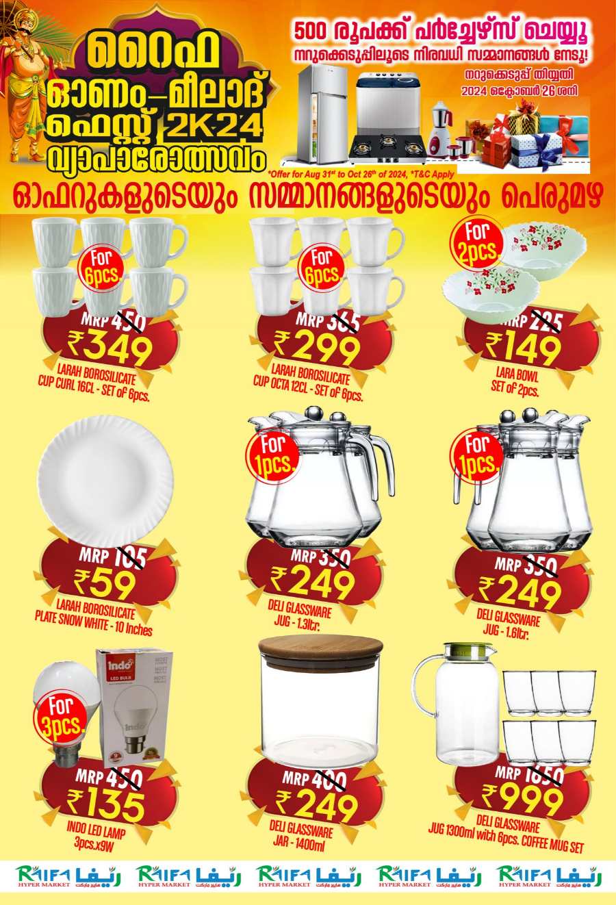 Onam-Milad Festival Offers, Upto 70% In Raifa Hypermarket Malappuram