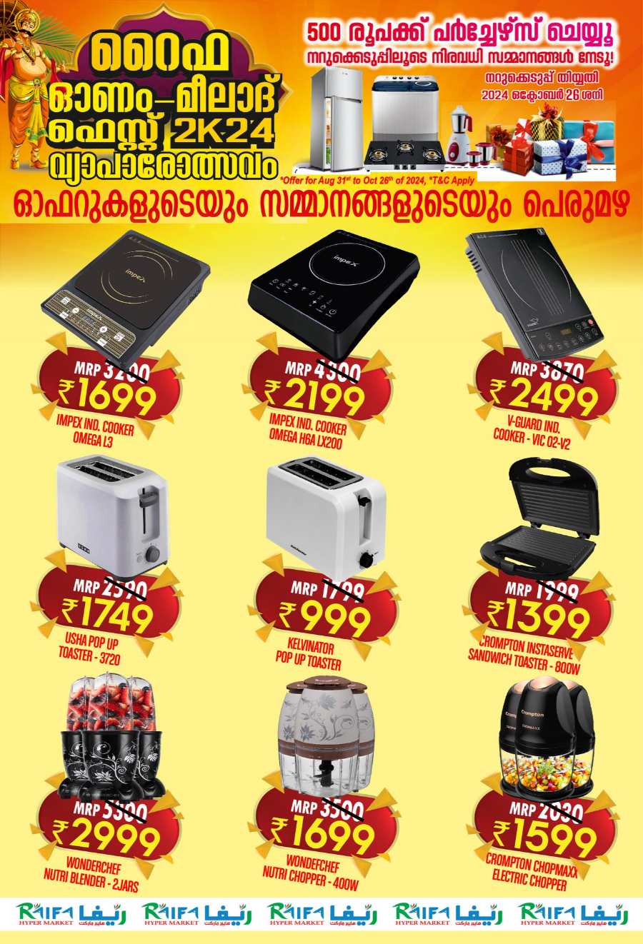 Onam-Milad Festival Offers, Upto 70% In Raifa Hypermarket Malappuram