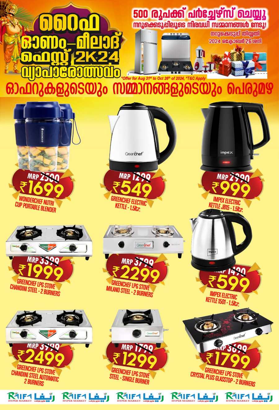 Onam-Milad Festival Offers, Upto 70% In Raifa Hypermarket Malappuram