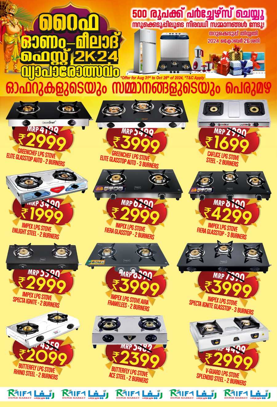 Onam-Milad Festival Offers, Upto 70% In Raifa Hypermarket Malappuram