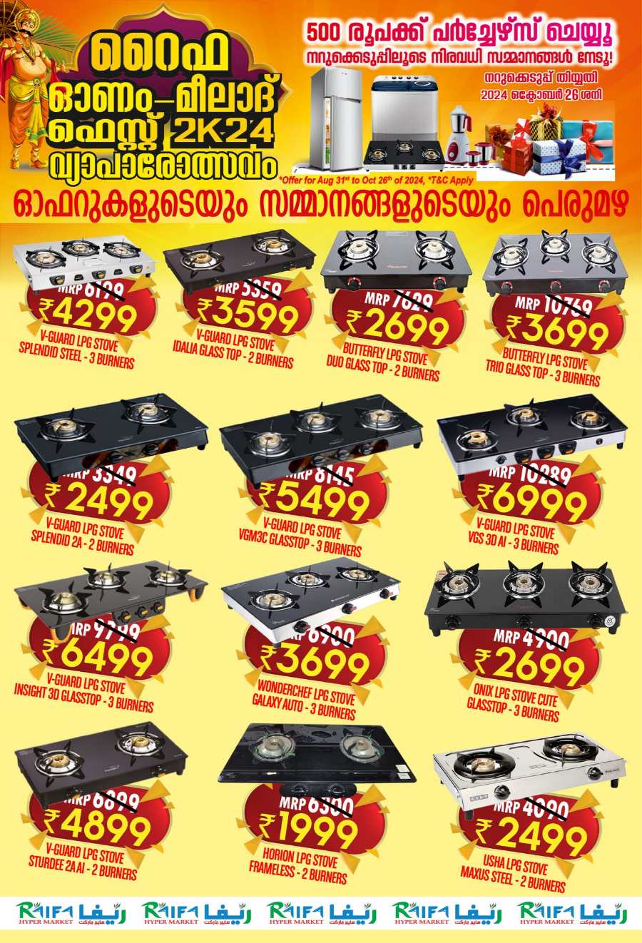 Onam-Milad Festival Offers, Upto 70% In Raifa Hypermarket Malappuram