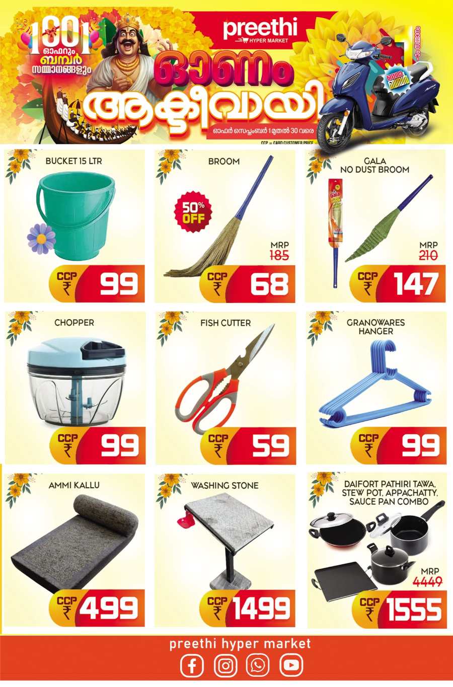 Onam Mega Offers, Save Upto 50% On Grocery & Kitchen Appliances In Preethi Hypermarket Calicut