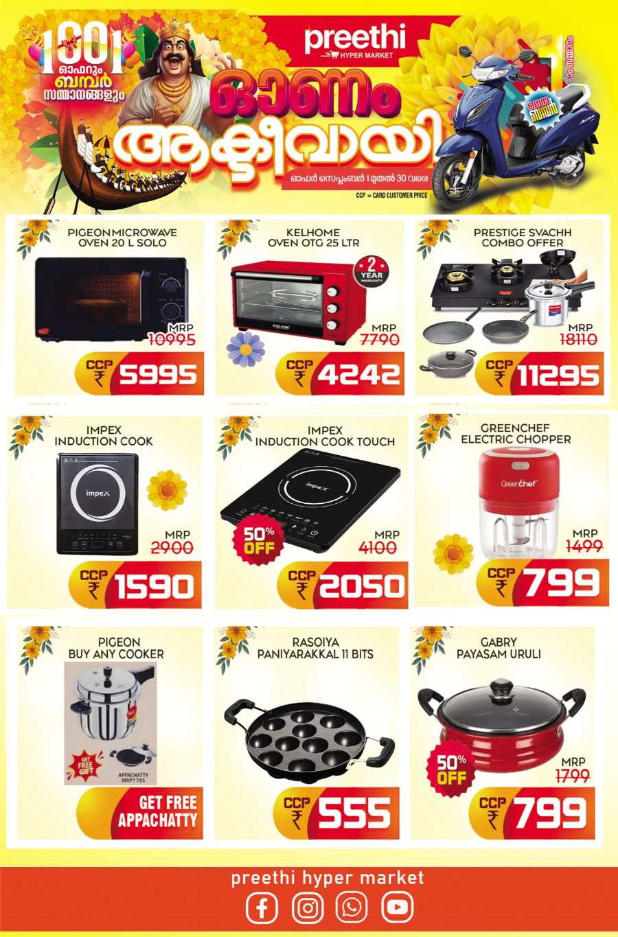 Onam Mega Offers, Save Upto 50% On Grocery & Kitchen Appliances In Preethi Hypermarket Calicut