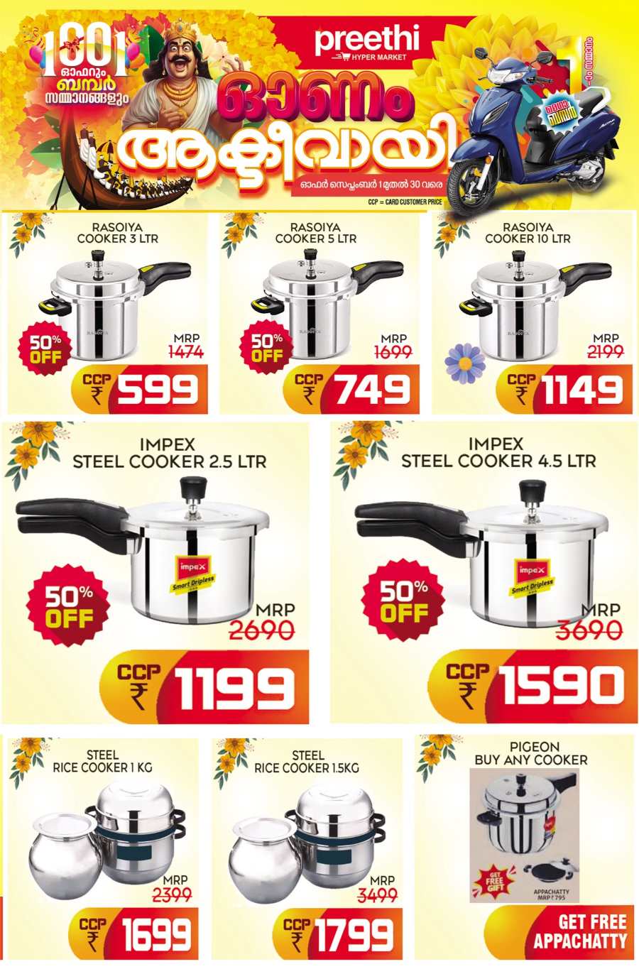 Onam Mega Offers, Save Upto 50% On Grocery & Kitchen Appliances In Preethi Hypermarket Calicut