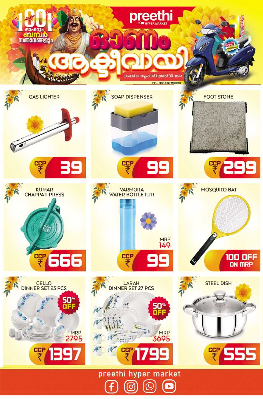 Onam Mega Offers, Save Upto 50% On Grocery & Kitchen Appliances In Preethi Hypermarket Calicut