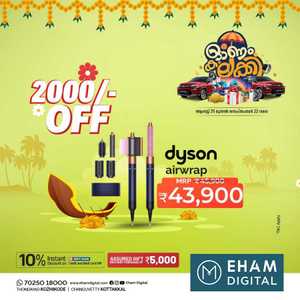 Let's Dyson offer you a pure and clean onam! In Eham Digital Calicut,Malappuram