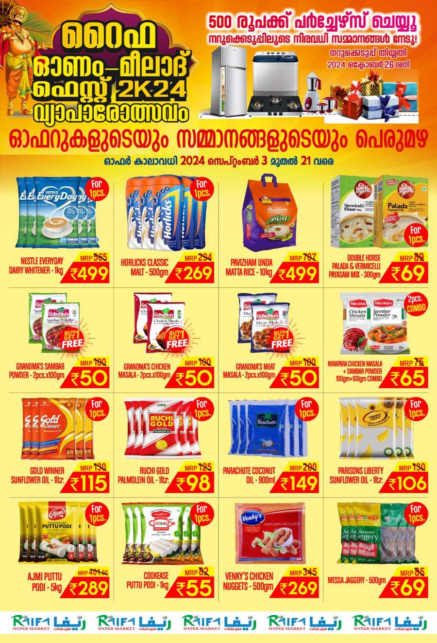 Onam - Milad Festiva Offer In Raifa Hypermarket Malappuram