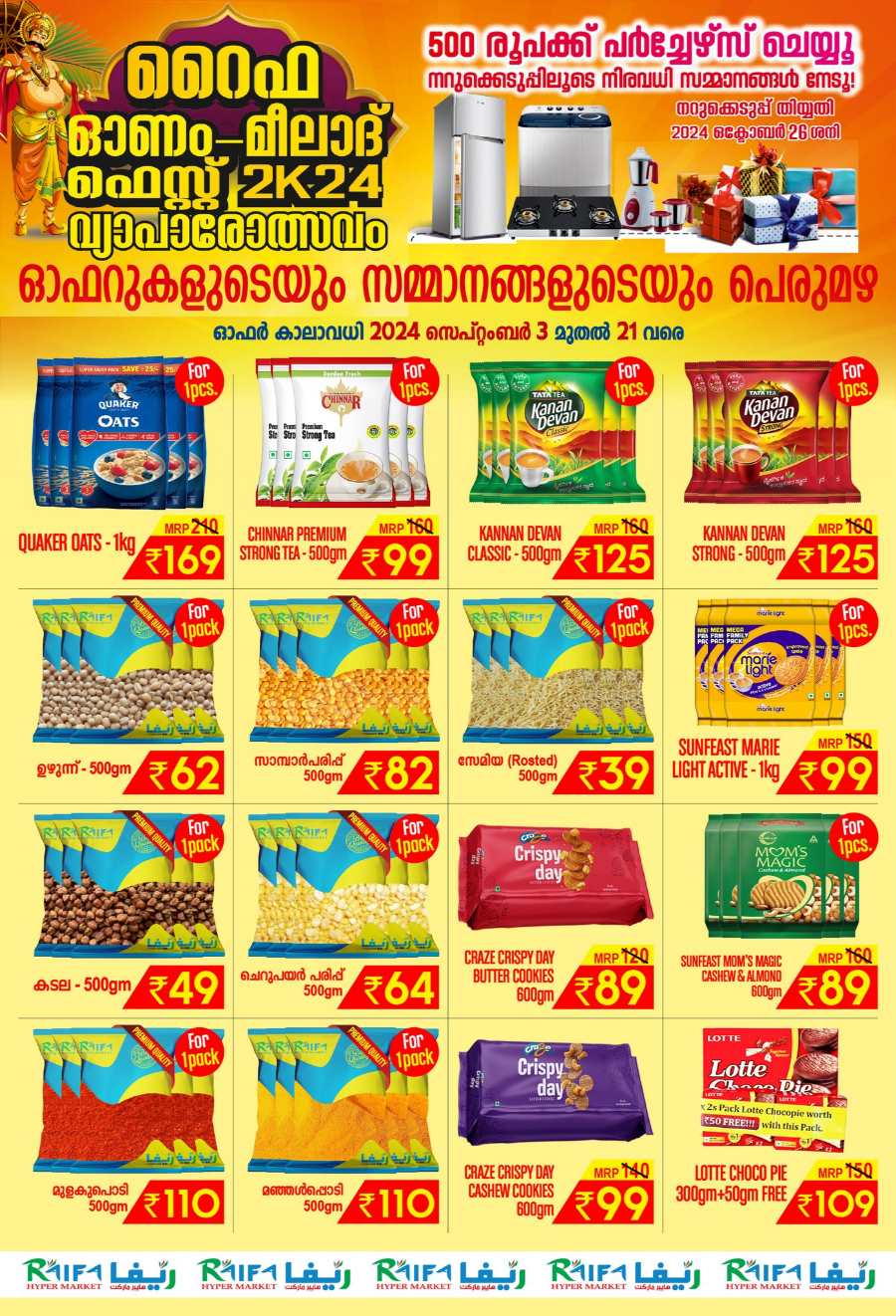 Onam - Milad Festiva Offer In Raifa Hypermarket Malappuram