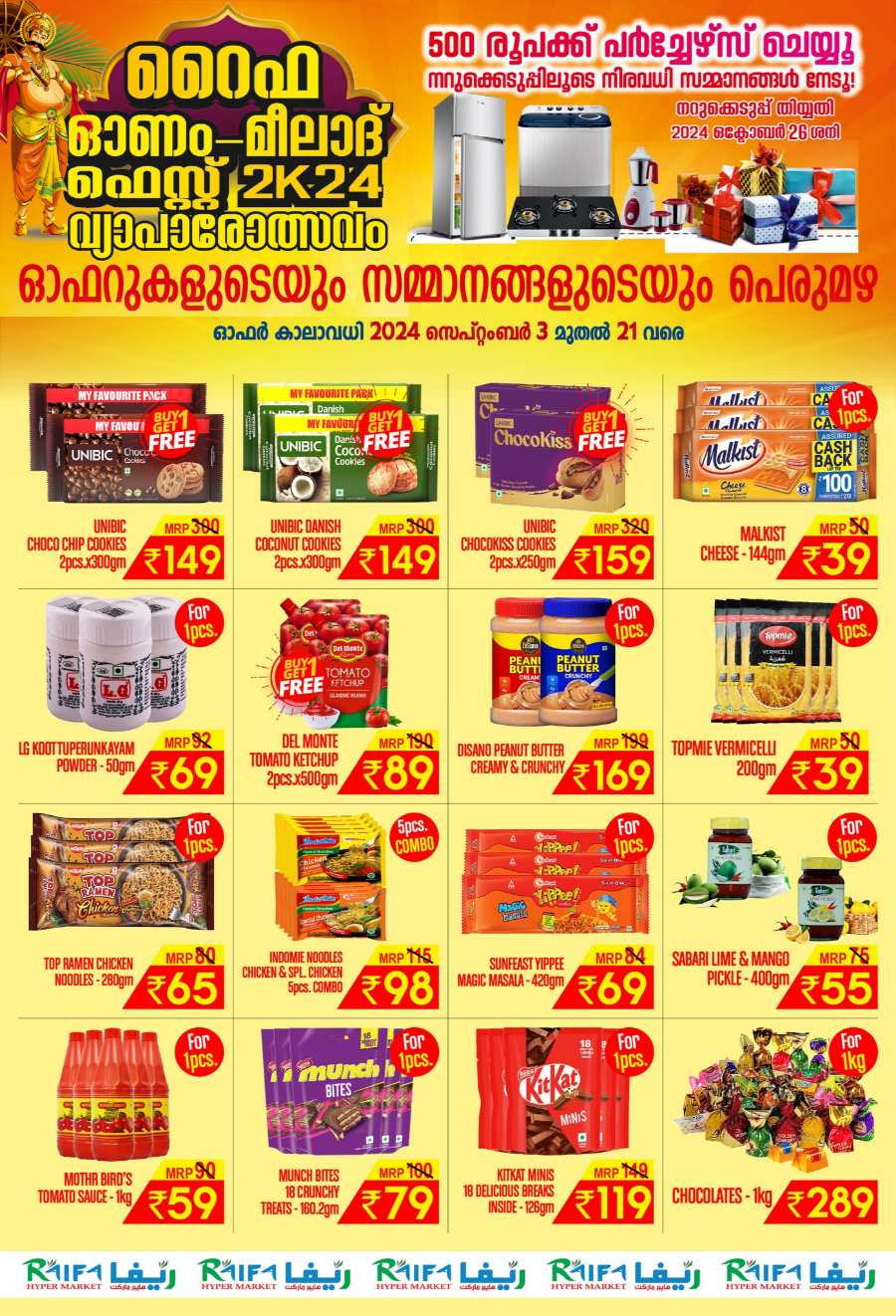 Onam - Milad Festiva Offer In Raifa Hypermarket Malappuram