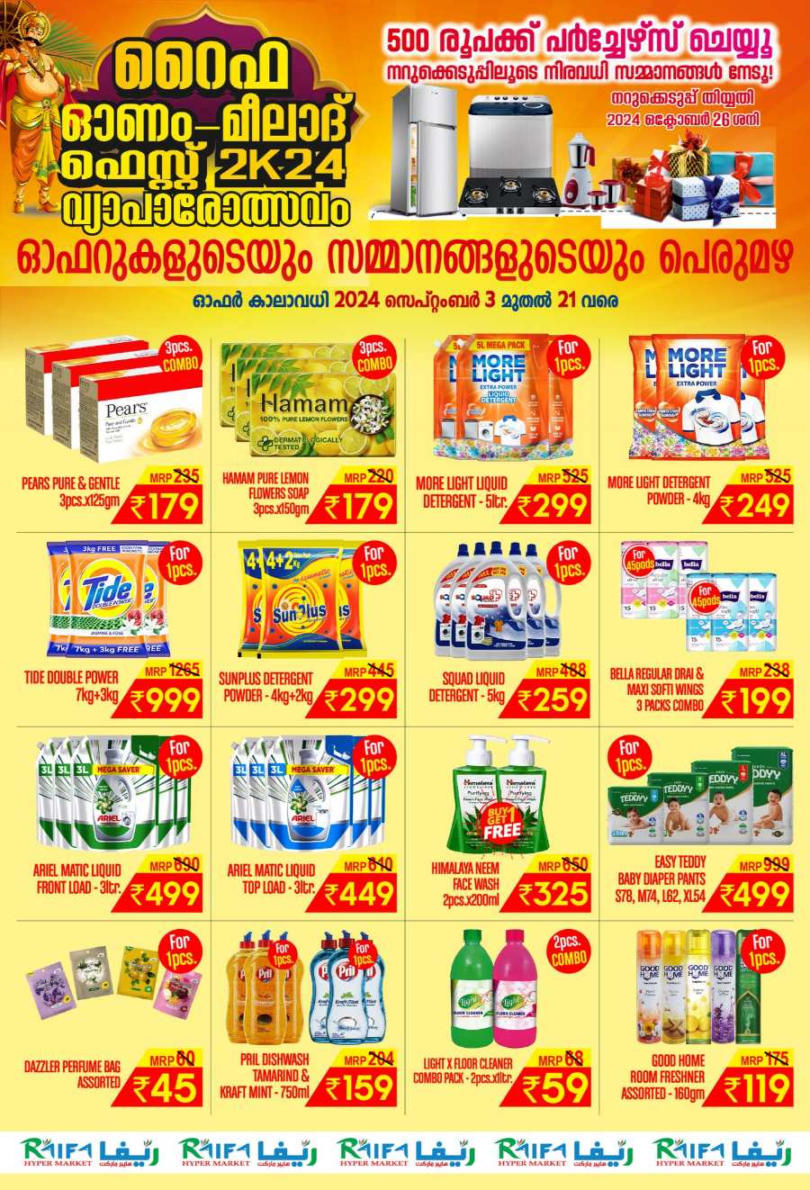 Onam - Milad Festiva Offer In Raifa Hypermarket Malappuram