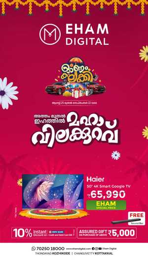 Celebrating Onam with amazing offers! In Eham Digital Calicut,Malappuram