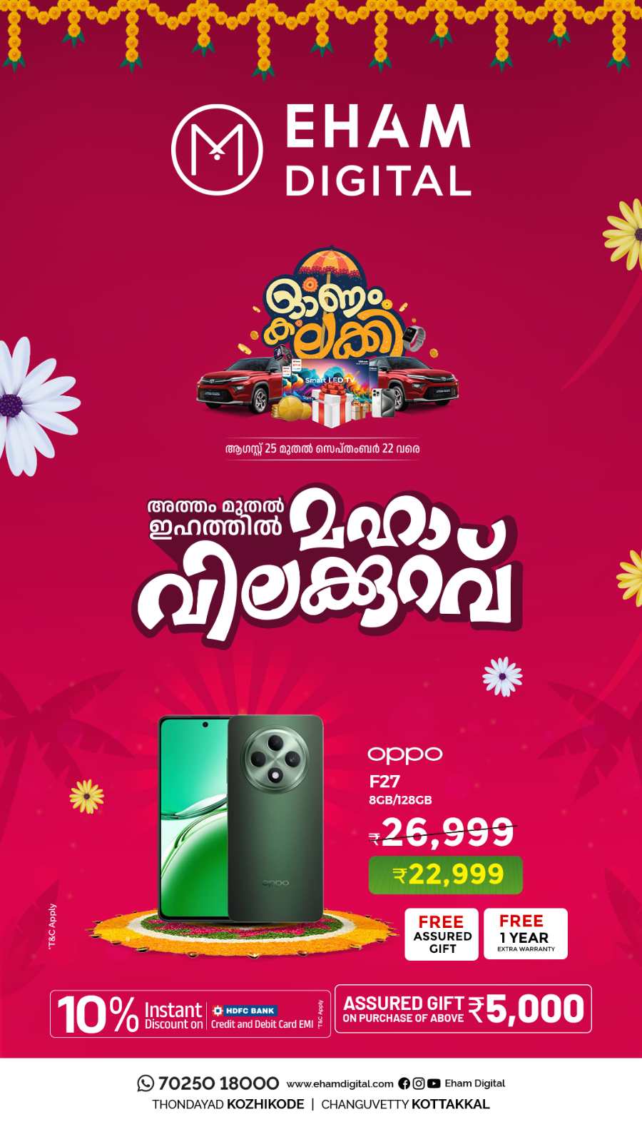 Celebrating Onam with amazing offers! In Eham Digital Malappuram