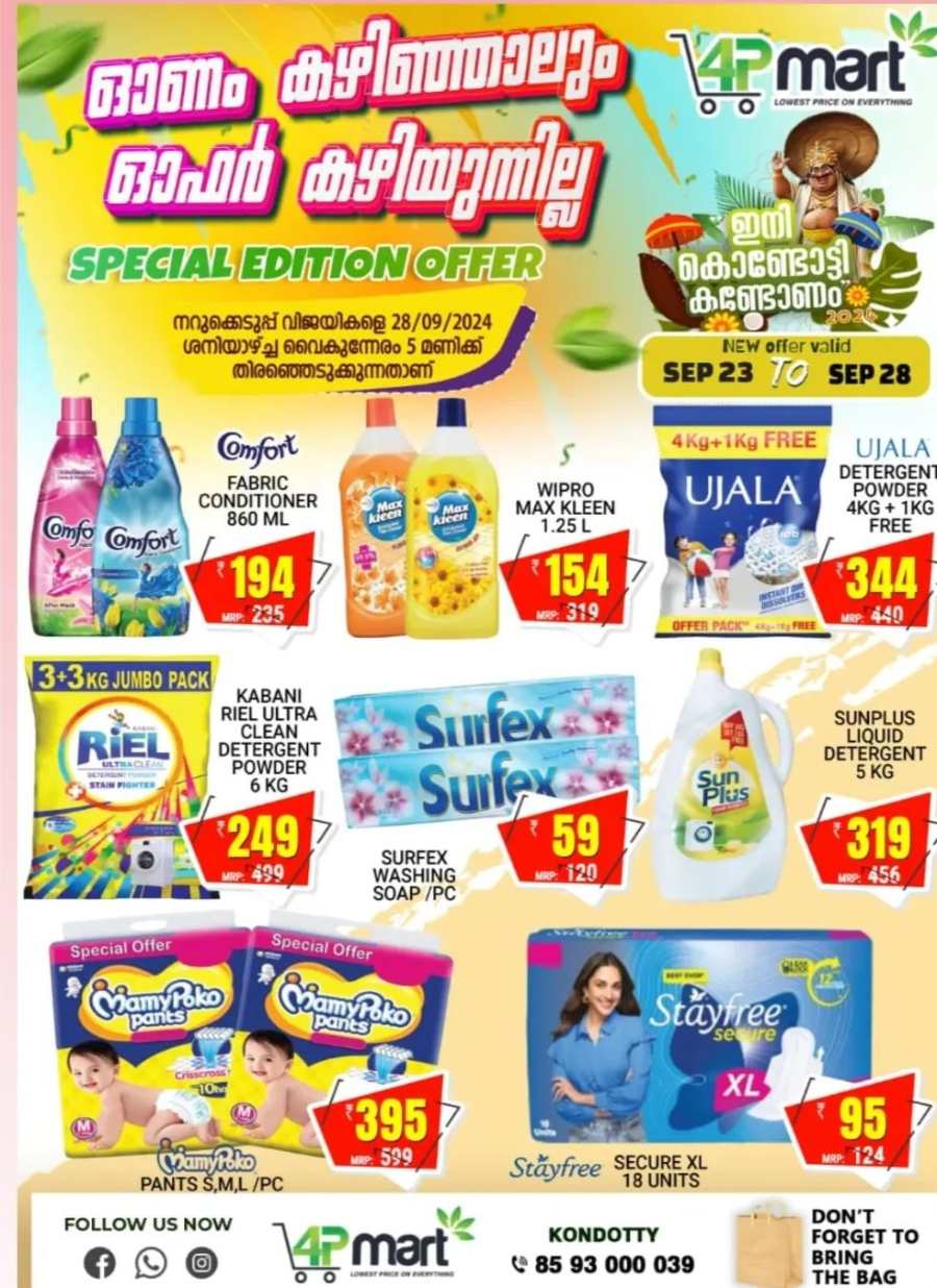 Special Offer In 4P Mart Malappuram