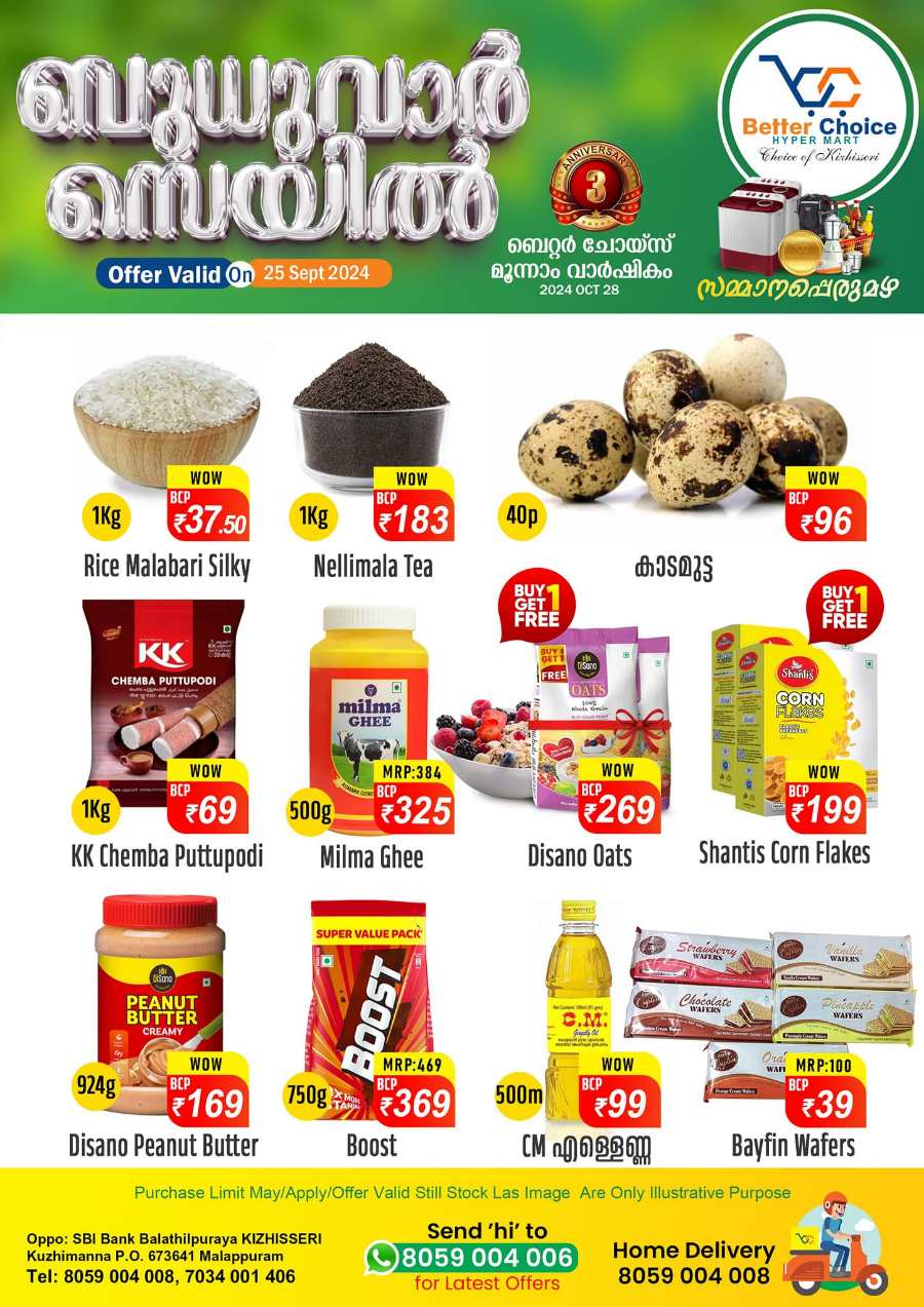 Wednesday Fresh Deals! In Better Choice Malappuram