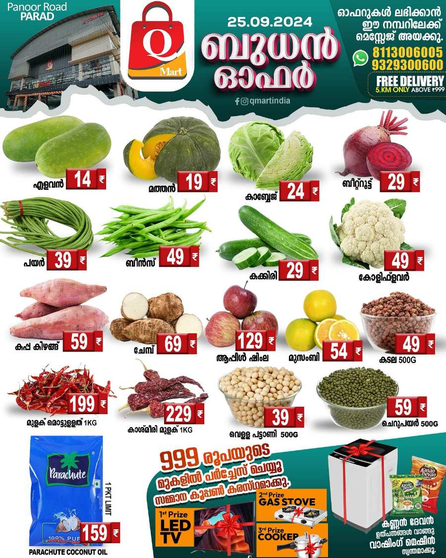 Wednesday Fresh Deals! In Q Mart Kannur