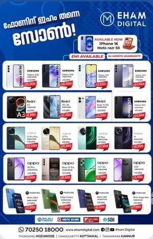 Eham Digital: Unbeatable Mobile Phone Deals In Eham Digital Calicut,Malappuram