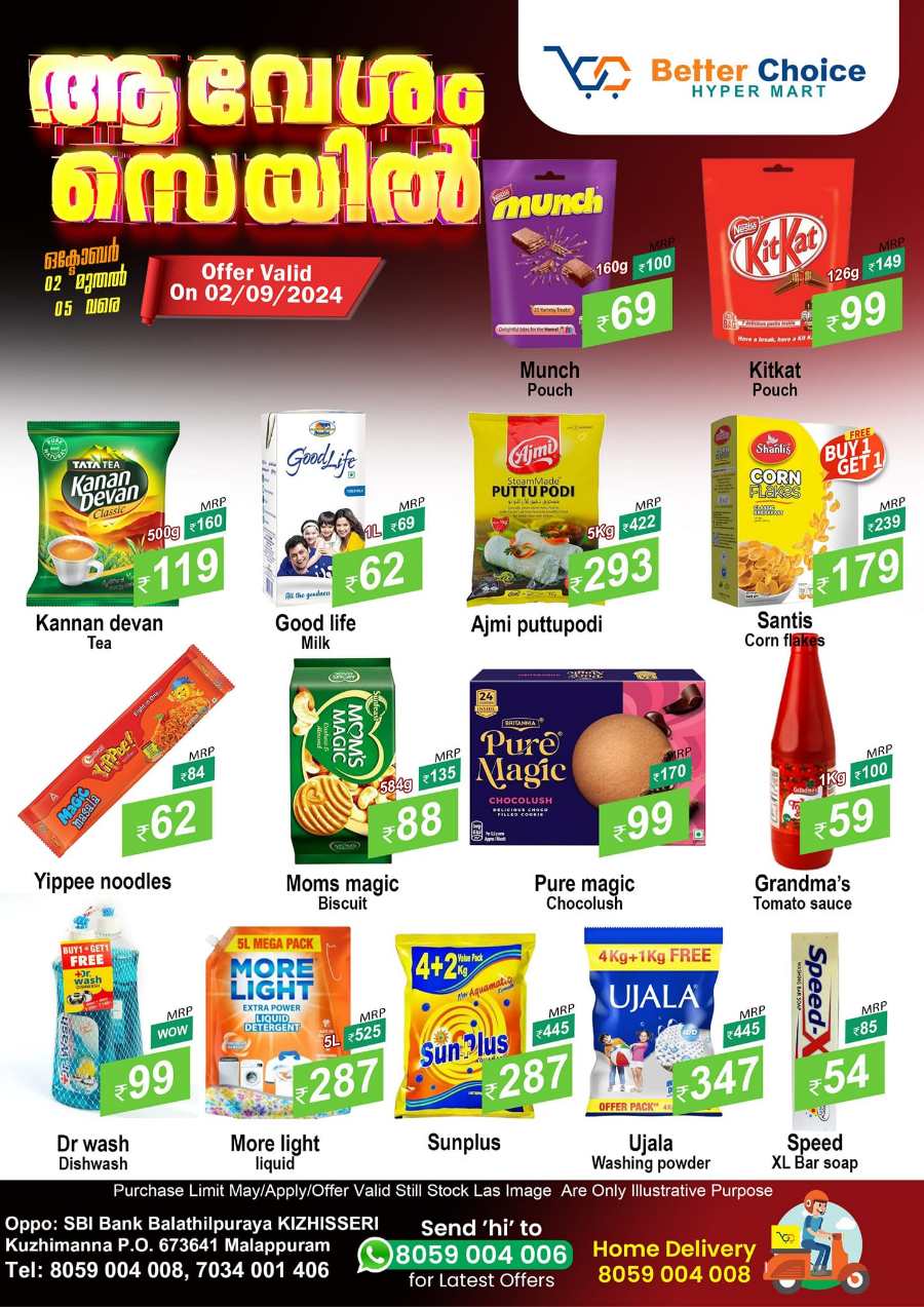 Big Sale: Unbeatable Offers on Groceries & Household Items In Better Choice Malappuram