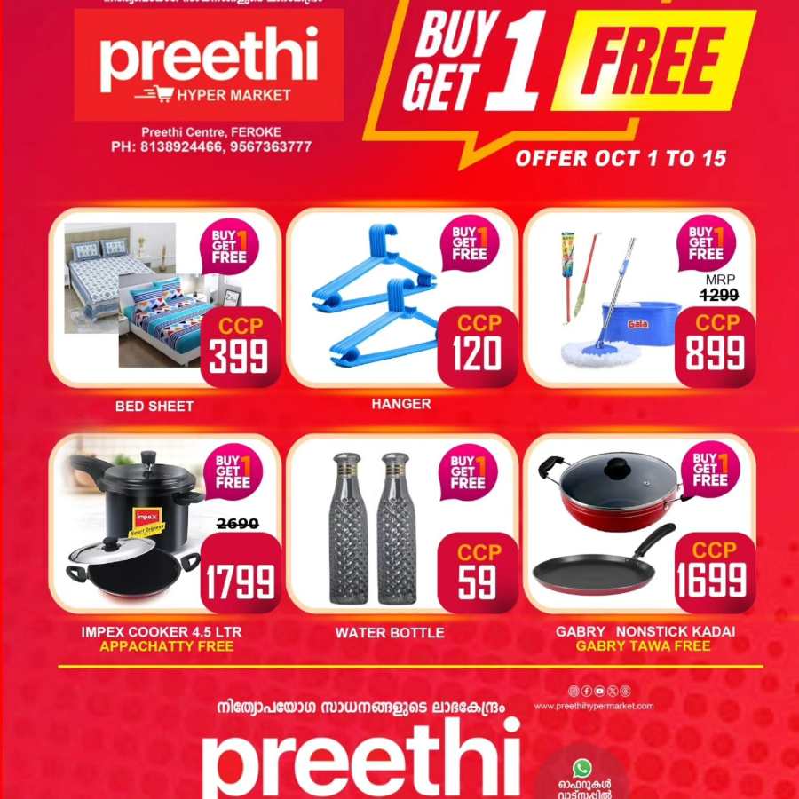 Buy 1 Get 1 Free: Unbeatable Deals on Daily Essentials In Preethi Hypermarket Calicut