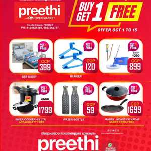 Buy 1 Get 1 Free: Unbeatable Deals on Daily Essentials In Preethi Hypermarket Calicut