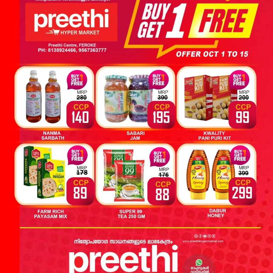 Buy 1 Get 1 Free: Unbeatable Deals on Daily Essentials In Preethi Hypermarket Calicut