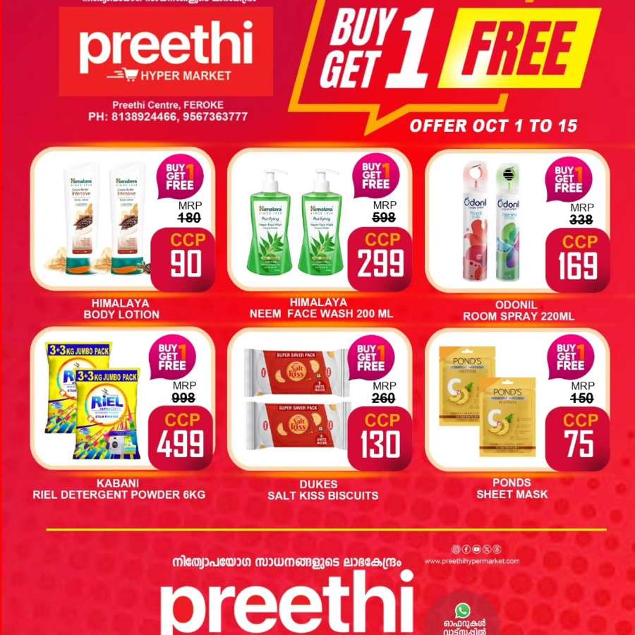 Buy 1 Get 1 Free: Unbeatable Deals on Daily Essentials In Preethi Hypermarket Calicut