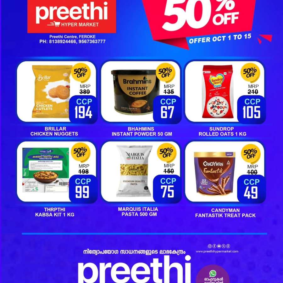 Buy 1 Get 1 Free: Unbeatable Deals on Daily Essentials In Preethi Hypermarket Calicut