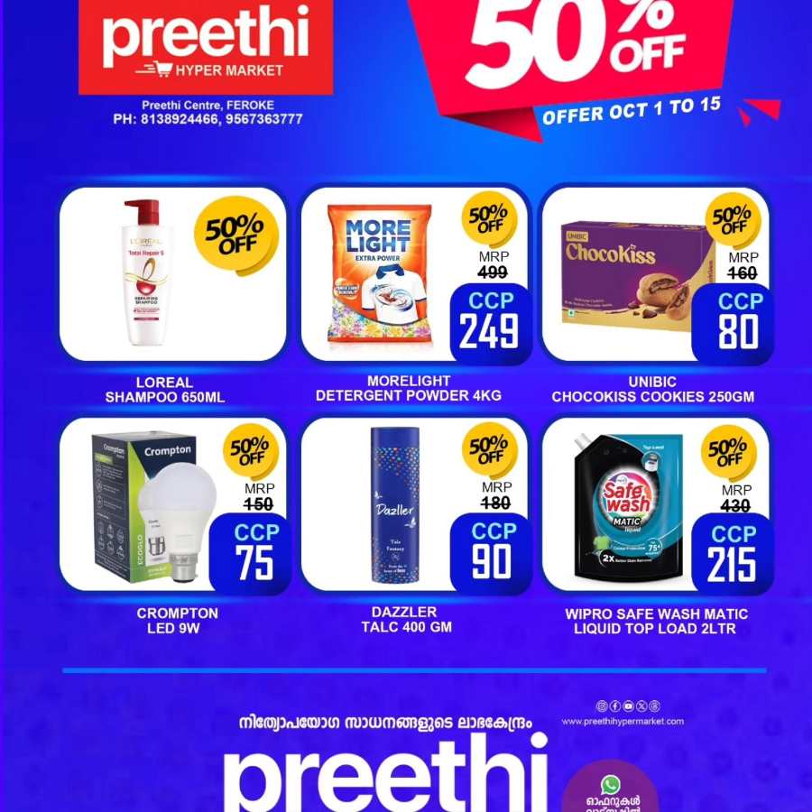 Buy 1 Get 1 Free: Unbeatable Deals on Daily Essentials In Preethi Hypermarket Calicut